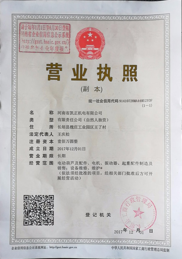 營(yíng)業(yè)執(zhí)照